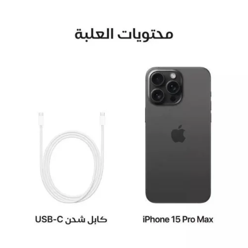 ⁦ايفون 15 برو ذاكرة 256 جيجا 5G أسود تيتانيوم⁩ - الصورة ⁦6⁩