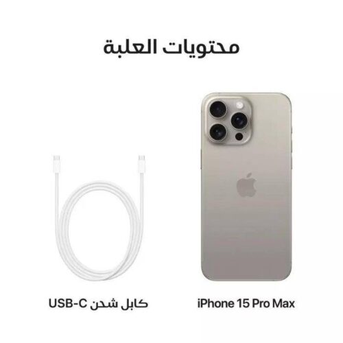 ⁦ايفون 15 برو ماكس ذاكرة 256 جيجا 5G تيتانيوم طبيعي⁩ - الصورة ⁦6⁩